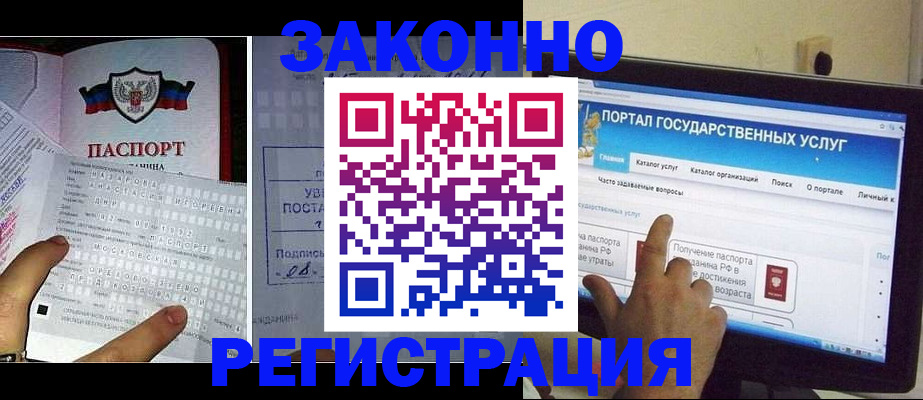 прописка иностранных граждан в Батайске